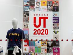 -优衣库(广州天河领展广场店)