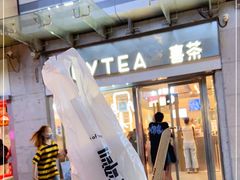 -喜茶(深圳海岸城店)