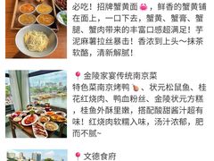 -李百蟹·江南蟹黄面·河景餐厅(夫子庙总店)