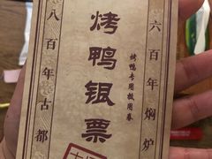 -便宜坊烤鸭店(科创店)