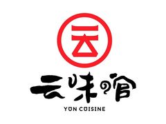 -云味馆过桥米线(皇庭广场店)