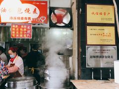 -家阳赵师傅油饼包烧麦(粮道街店)