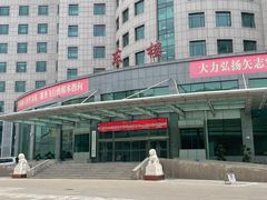 -中国人民解放军空军特色医学中心(空军总医院)
