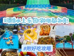 -上海玛雅海滩水公园