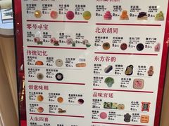 -北京稻香村(零号店)