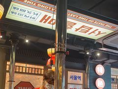 -西塔老太太泥炉烤肉(北京双井店)
