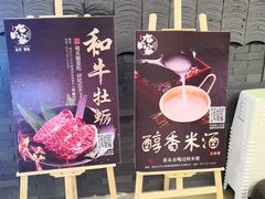 -九田家黑牛烤肉料理(太阳城店)