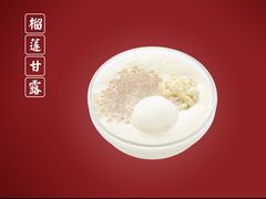榴莲甘露-五条人糖水铺-宽厚里店