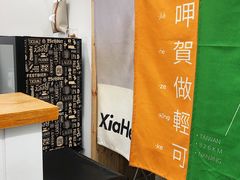 -呷贺盐酥鸡(抄纸巷店)