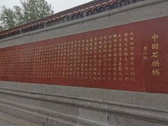 -赵州桥景区