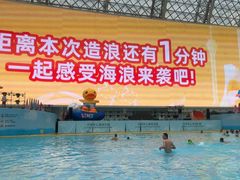 -环球中心海洋乐园