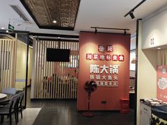 -陈大锅·岳阳鱼馆·地道岳阳菜(美食街店)