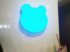 -兰熊鲜奶(西直门凯德mall店)
