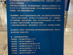 -麦德龙(虹口江湾店)