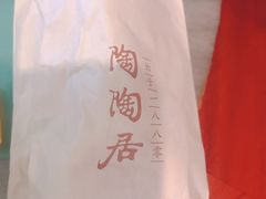 -陶陶居饼家(惠福东路店)