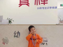 -真棒幼儿识字·阅读(梅江校区)