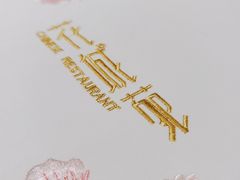 -花城苑广府菜(侨鑫店)