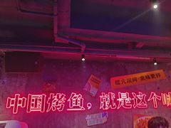 -令狐冲·炭烤活鱼(宝龙店)