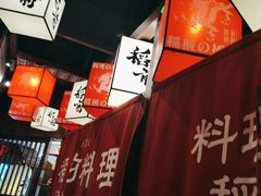 -稻前Taoki(方圆荟店)