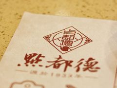 -点都德(北京路贰店)