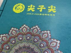 -清真·尖子尖牛肉面(王府井店)