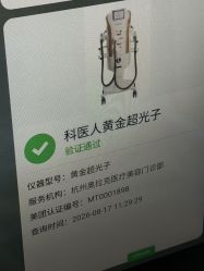 -杭州奥拉克医疗美容门诊部