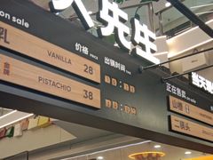 -野人先生Gelato(上海长宁龙之梦店)