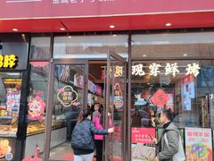 -兰州陈记牛肉面 ·烧烤· 铜锅涮肉(万达店)