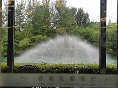 -梅林春晓花园餐厅