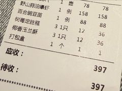 -绿波廊(豫园店)