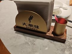 -大潮淮·淮扬菜(何园旗舰店)