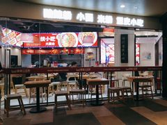 -魔都三兄弟酸辣粉·蘸卤炸串(虹桥万科店)