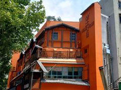 -佬土鹅肠火锅(解放路店)