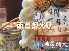 -南昌大饭店·非遗南昌菜(万寿宫店)