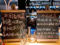 -阿里家·新疆烤肉酒場 by MIG