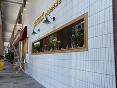-TAIFORKS 大福食堂·山葵烤肉料理·拌饭(宝安店)