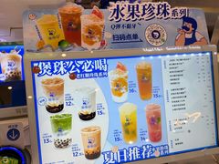 -煲珠公·老红糖珍珠奶茶(长宁龙之梦店)