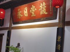 -道南書院·私房菜·早午茶·茶馆