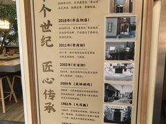-东升灌浆包(辛庄街总店)