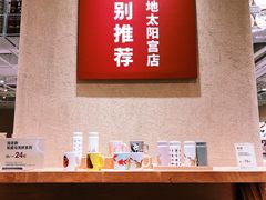 -七鲜超市(瑞虹天地太阳宫店)