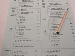 菜单-胡麻(静安嘉里店)