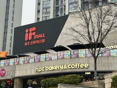 -易生活购物公园