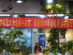 -顺水湾·牛肉牛杂火锅(驾鹤店)