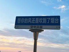 -烟台百纳瑞汀酒店