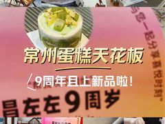-ZOZO's昌左左精致甜品设计(新北店)