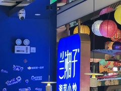 -兰湘子·湘菜小炒(济南领秀城店)