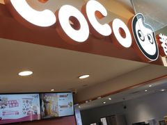 -CoCo都可(湖滨银泰店B区店)