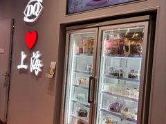 -DQ·蛋糕·冰淇淋(大宁国际商业广场店)