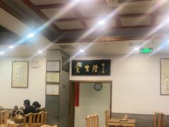 大堂-金生隆(六铺炕店)