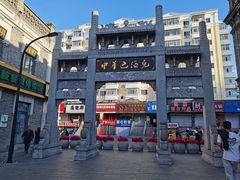 -张包铺(道外店)